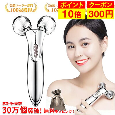 P10・300円オフ中【無料ラッピング】美顔器 リフトアップ 美顔ローラー 【微弱電流】【防水仕様】【充電不要】 小顔ローラー 美顔ローラー メンズ マイクロカレント 美顔器 ローラー 全身用 ローラー 美容グッズ 美容 グッズ 女性 男性 誕生日 敬老の日 父の日 誕生日