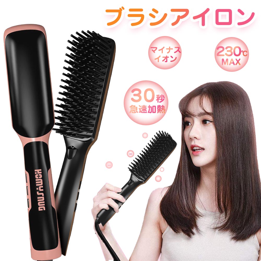 とかすだけでナチュラルなストレートヘアに仕上がる「ブラシ型ヘアアイロン」、髪が傷みにくそうなのは？