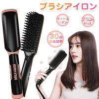 ヘアアイロン ブラシ ヘアアイロン ストレート MAX230℃ 21段階温度調節 30S急速加熱 オートオフ機能 マイナスイオン 海外対応 火傷防止 静電気防止 耐熱手袋付き ブラシアイロン ストレート 12ケ月保障 送料無料