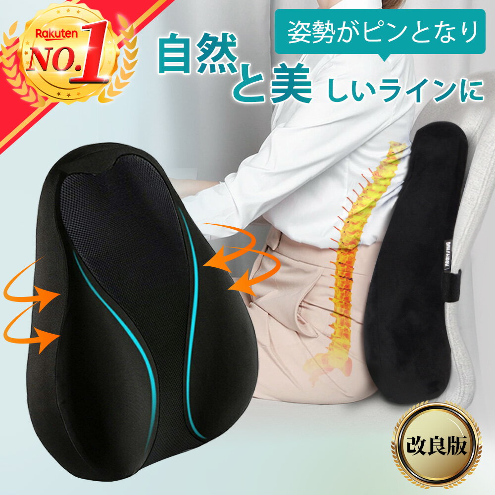 【楽天1位】 背もたれ クッション 