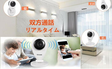 ≪送料無料≫ ネットワークカメラ スマホ対応 HD高画質 WIFIカメラ ワイヤレス 暗視撮影 動体検知 マイク内蔵 720P 100万画素 SDカード128Gまで対応 日本語説明書 簡単操作