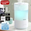 【楽天1位】 加湿器 おしゃれ 【3重除菌】加湿器 卓上【7色LEDライト】 加湿器 大容量 4L 超音波 加湿器 スチーム式 上から給水 加湿器 アロマ 次亜塩素酸水対応 大容量 4L 除菌 タッチセンサ…