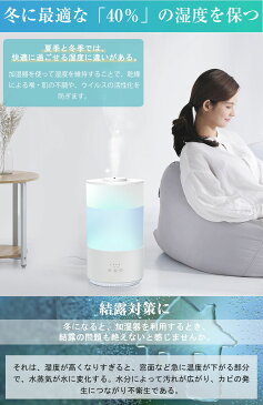 「一年保証★」【楽天1位】【アロマトレー不要】加湿器 卓上 アロマ 超音波 上から給水 おしゃれ 次亜塩素酸水対応 大容量 4L 7色LEDライト タッチセンサー 上部式給水 加湿機 超音波加湿器 タイマー付き 静音 省エネ 節電 エコ 送料無料 家庭用