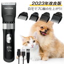 【2024改良版】バリカン 犬用 ペット用バリカン【全身水洗い可】【LEDディスプレイ】【24段階刈り高さ】 犬用バリカン 静音 軽量 バリカン 防水 散髪 肉球 犬 猫用 スビート調節 プロ仕様 アタッチメント 業務用 自宅 お手入れ コードレス