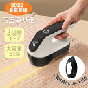 ポイント10倍!「★楽天1位獲得」毛玉取り器 けだまとり 電動【5階段風合いガード】【 電量&モード表示】【3段階調可能】毛玉クリーナー 毛玉取り 電動 毛玉取り 6枚刃 毛玉取り 充電式 けだまとり USB充電 生地を傷めない 安全ロック機能 コードレス 替刃付き コンパクト