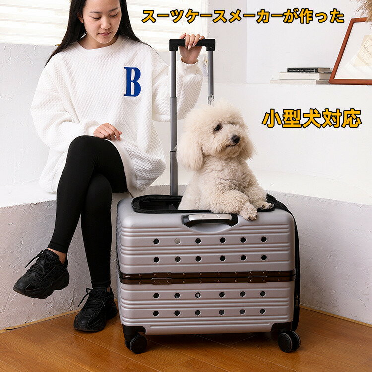 商品情報ペットサイズ目安小型犬1匹 or 猫2匹 or 中型犬1匹重量3.6kg耐荷重15kg材質ポリカーボネートキャスターダブルキャスター商品説明1．お出かけや旅行、通院や日々のお散歩にも、様々な場面で役立つペットカートです。2．ペットたちを、別々のスペースにストレス無く楽しくお出掛け！3．行動の幅が広がるのでおすすめです。4．ペットが居心地良く過ごせて飼い主さんにも使いやすいカートです。5．カバー部分がメッシュになって通気性が良く快適！4輪タイヤで安定の走行で操作しやすい！保管の仕方直射日光を避け、湿気が少なく雨やほこりがかからない場所に立てて保管してください。屋外で保管する場合はカバーをかけることをお勧めします。ご注意以下の内容を十分にご理解の上、お買い求めください。●輸送時に多少の汚れやしわがつく恐れがございますが、ご了承ください。●すべての写真は実物撮影の上、入念に色味のチェックを行っておりますが、撮影時のライティング、ご覧になっているモニター・PC環境により実際の商品と多少色味が異なって見える場合がございます。ご了承くださいませ。●生産ロットによって、またはデザイン上特殊加工しているもの、職人さんの手によって一つずつ加工する部分の大きさや具合には、個体差を生じる場合がございます。●写真と多少違く見える場合がございます。ご了承ください。●記載サイズは企画サイズのため、多少の誤差が生じます。ご了承くださいペットキャリー ペットカート 猫 犬兼用 ストッパー機能搭載 ペット 小型犬 中型犬 4輪 ペットバギー 多機能 キャリーケース スーツケース ドッグカート 四輪 組立簡単 お出かけ 犬カート ペット用 ペティコ 可愛い ペット 手提げ 送料無料 散歩 外出便利 通院 旅行 軽量 キャリーケース スーツケース ドッグカート 四輪 ストッパー機能搭載 ペット 小型犬 ペットキャリー ペットカート 散歩 外出便利 通院 旅行 軽量 1