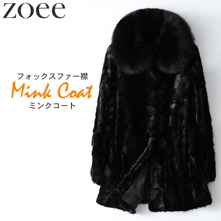 ミンクファーコート レディース 秋冬 アウター フォックスファー襟 ステンカラーコート 可愛い ブラック L/2L/3L/4L g1e04