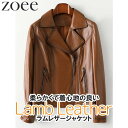 ライダースジャケット ラムレザージャケット 本革 レディース 秋冬 アウター ブラウン M/L/2L/3L/4L h1b17