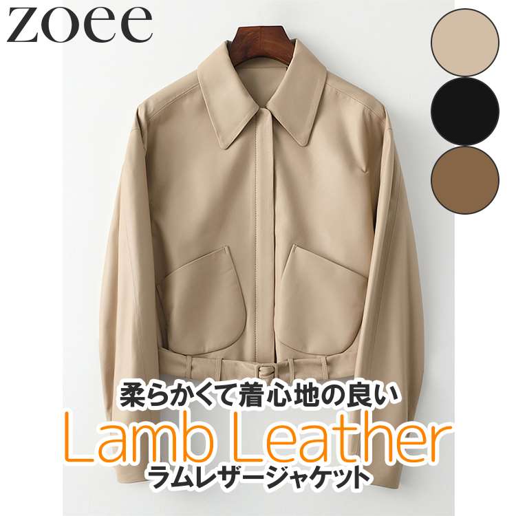皮革（皮） - 【最終セール】【24800円→18999円】【在庫僅か】ラムレザージャケット 本革 レディース 秋冬 アウター ベージュ/ブラック/ライトブラウン M/L/2L h1b24