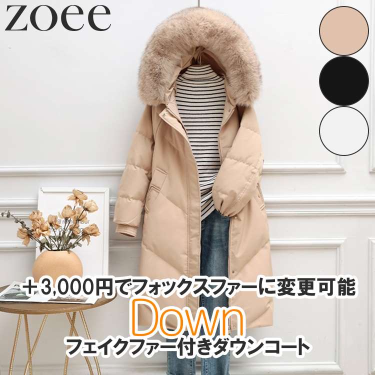 【最終セール】【8900円→7299円】【在庫僅か】ダウンコート フェイクファー フォックスファー レディース 秋冬 アウター フード付き ベージュ/ブラック/アイボリー S/M h1c08のサムネイル