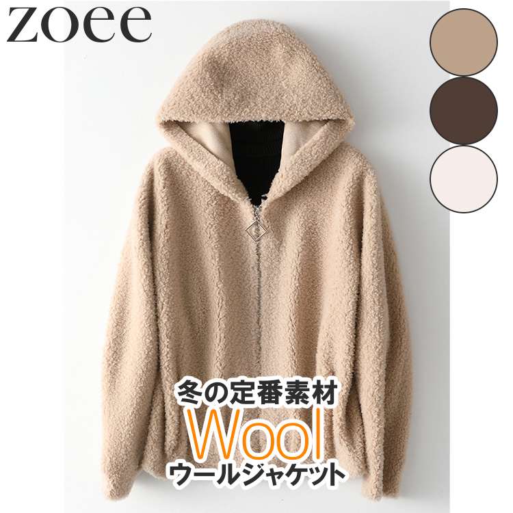 Turn-Down Collar Coat - ウールジャケット ウール100% フード付き レディース 秋冬 アウター ベージュ/ブラウン/アイボリー S/M/L h1f01
