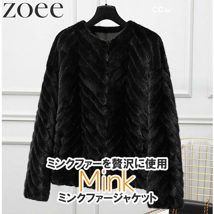 【最終セール】【59800円→44999円】【在庫僅か】ミンクファージャケット 毛皮 ノーカラージャ
