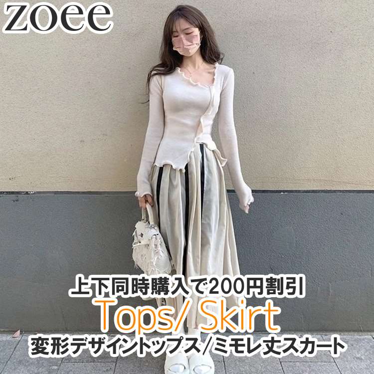 変形デザイントップス ミモレ丈スカート レディース トップス ボトムス ベージュ S/M/L/2L i1n02