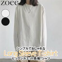 Tシャツ 長袖 ロンT ロングTシャツ 春秋 レディース トップス カットソー ホワイト/ブラック S/M/L/2L/3L i1o04