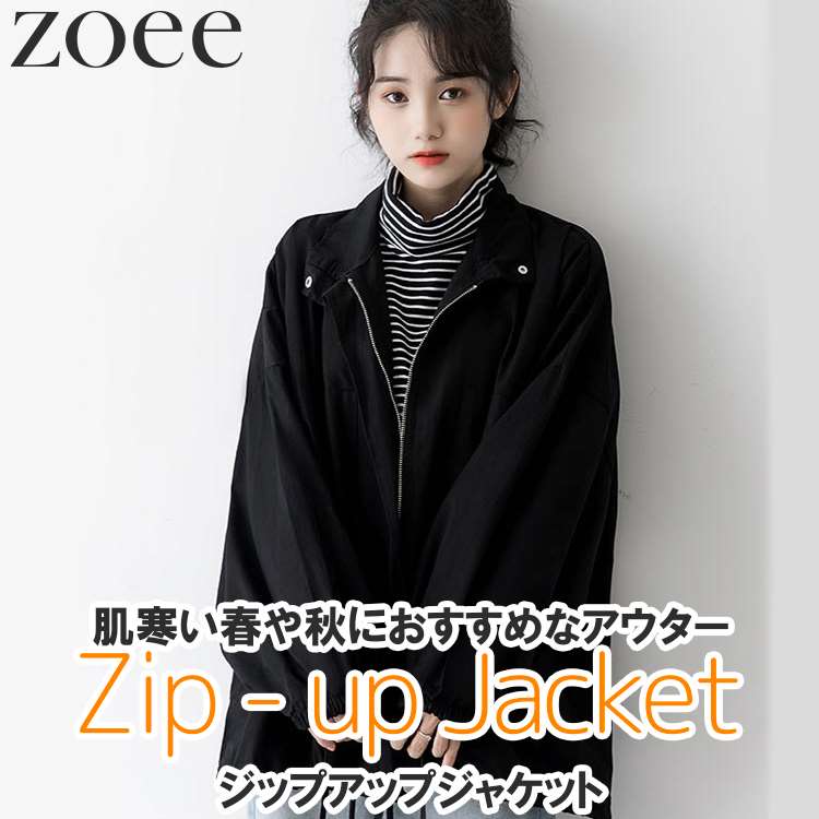 Rakuten - ジップアップジャケット 春秋 レディース アウター スタンドカラージャケット ブラック S/M/L/2L/3L i1t03