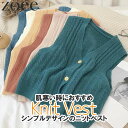 ニットベスト 春秋 レディース トップス シンプル グリーン/レッド/イエロー/ホワイト/ミルクティー S/M/L/2L i1v01