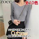 長袖Vネックカットソー 春夏 レディース トップス 全10色 i1v11