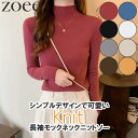 モックネックニットセーター 長袖 レディース 春秋 レッド/ブラック/ブルー/ホワイト/ミルクティー/イエロー/グレー/ブラウン フリーサイズ i1v12