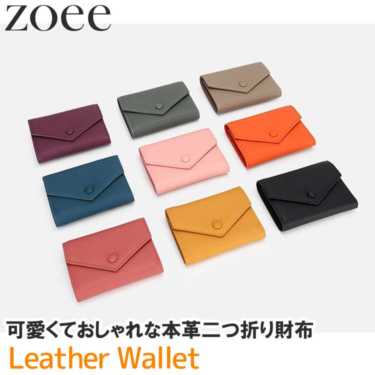 本革二つ折り財布 レディース レザーウォレット ブラック/ピンクオレンジ/パープル/ピンク/イエロー/ベージュ/オレンジ/ブルー/グレー フリーサイズ i1z0...