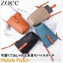 本革モバイルポーチ スマホバッグ ケース 携帯 レディース ブルー/ベージュ/ブラウン/ブラック フリーサイズ i1z07