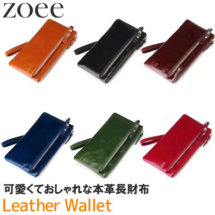 本革長財布 レディース 牛革 レザーウォレット ブルー/グリーン/ワインレッド/オレンジ/ブラウン/ブラック フリーサイズ i1z11
