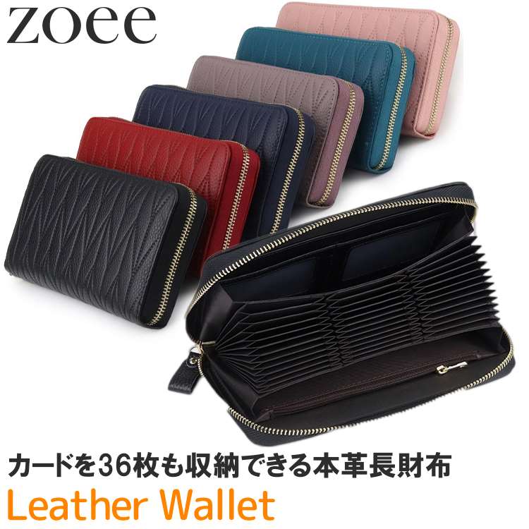 本革長財布 ラウンドファスナー 大容量 牛革 レディース ブルー/ワインレッド/パープル/ピンク/ネイビー/ブラック フリーサイズ i1z13