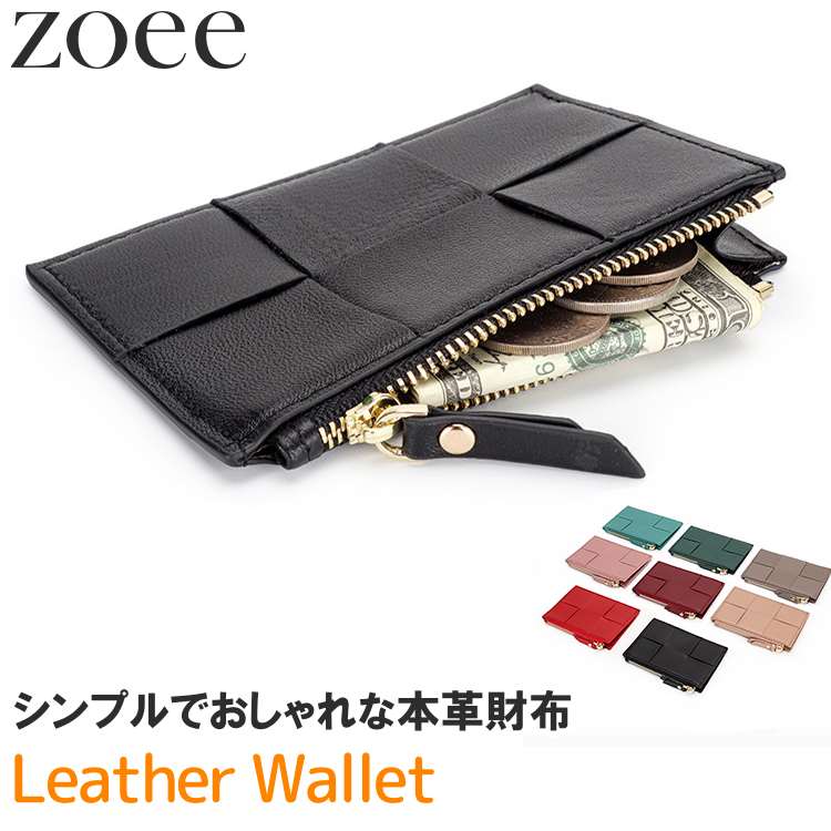 本革財布 レザーウォレット ラムレザー ブラック/ベージュ/ワインレッド/ブルー/ピンク/グリーン/カーキピンク/レッド 男性用 女性用 i1z16