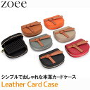 本革カードケース カードホルダー 牛革 ブラック/オレンジブラウン/ベージュ/ブラウン/グレーグリーン/レッド フリーサイズ i1z20