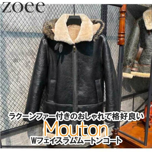 Wフェイスラムムートンコート ラクーンファー メンズ 秋冬 アウター ラムレザー 本革 ブラック M/L/2L/3L/4L/5L i4a10 Wフェイスラムムートンコート ラクーンファー メンズ 秋冬 アウター ラムレザー 本革 ブラック M/L/2L/3L/4L/5L i4a10