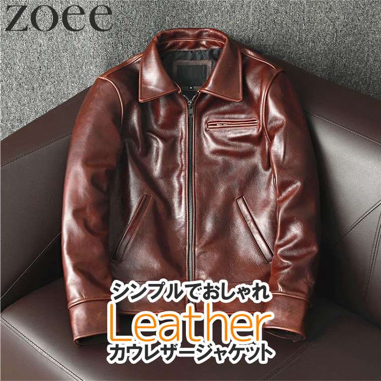 樂天商城 - カウレザージャケット 牛革 本革 メンズ 秋冬 アウター ステンカラージャケット ブラウン S/M/L/2L/3L/4L/5L i4b40