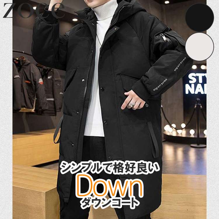 Rakuten - フード付きダウンコート ダウン80% メンズ 秋冬 アウター ブラック/アイボリー M/L/2L/3L/4L i4c09