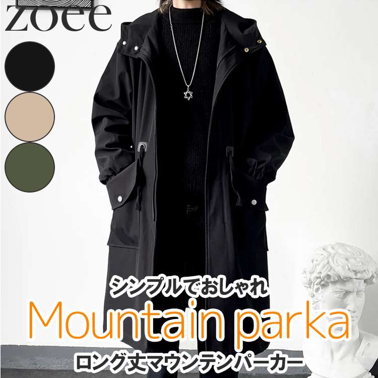 マウンテンパーカー ロング丈 メンズ 春秋 ライトアウター ブラック/ベージュ/カーキグリーン M/L/2L/3L/4L/5L i4t05