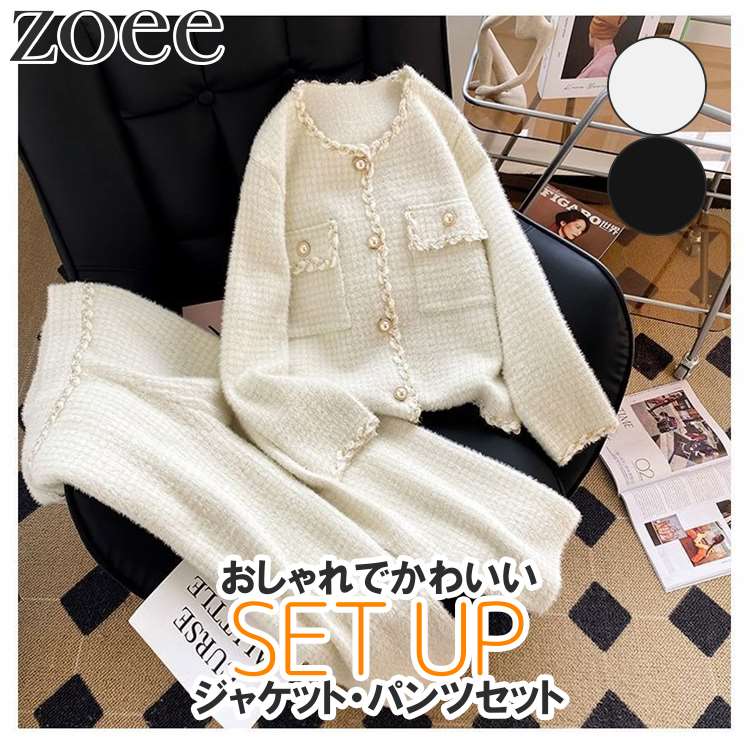 【最終セール】【6999円→4999円】【在庫僅か】セットアップ ノーカラージャケット パンツ 春秋 レディース ライトアウター アイボリー/ブラック フリーサイズ j1t11