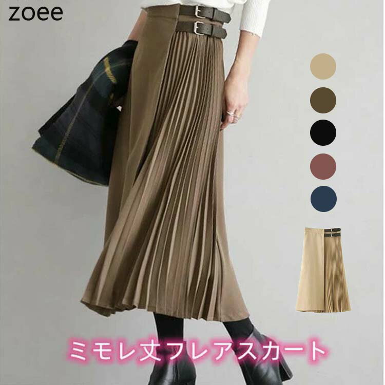 【セール2999円】フレアスカート ミモレ丈 レディース ボトムス ブラック/シャンパン フリーサイズ j2l01【メール便】【送料無料】