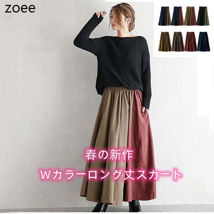 【セール2799円】ミモレ丈スカート フレアスカート レディース ボトムス おしゃれ 可愛い 春夏 フルカラー M/L j2l02【メール便】【送料無料】