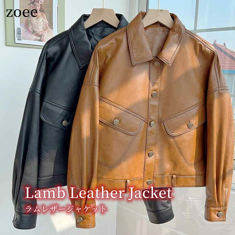 Rakuten - ラムレザージャケット レディース 本革 秋冬 アウターシンプル 無地 キャラメル　ブラック M/L/2L/3L j1b32
