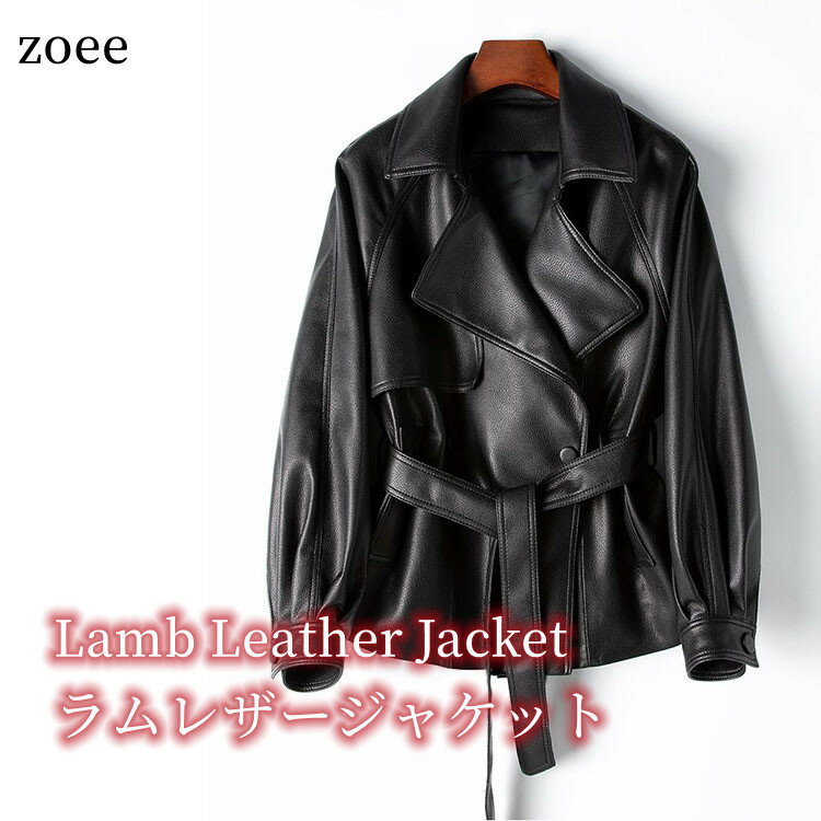 ラムレザージャケット ベルト付き レディース 本革 羊革 秋冬 レギュラー丈アウターシンプル 無地 ブラックM/L/2L j1b43