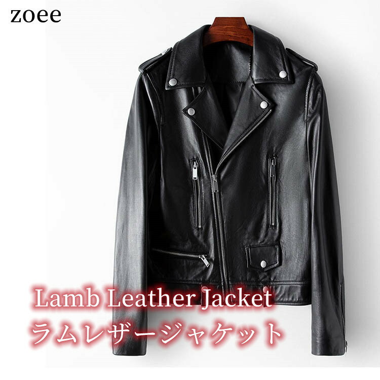 樂天商城 - 【最終セール】【29800円→19999円】【在庫僅か】ラムレザージャケット レディース 本革 羊革　秋冬 ショート丈アウターシンプル 無地 ブラック　M/L/2L j1b47