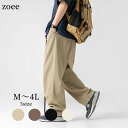 ジョガーパンツ メンズ 春秋 ボトムス パンツ ズボン ブラック/カーキ/ブラウン/ベージュ M/L/2L/3L/4L k4l09