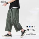 メンズ ワイドパンツ イージーパンツ ボトムス 春夏 グレー/ブラック/ネイビー/カーキグリーン M/L/2L/3L/4L/5L k4l11 【メール便】 【送料無料】