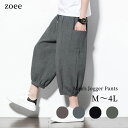 メンズ ジョガーパンツ ボトムス 春夏 グレー/ブラック/ブラウン/カーキグリーン M/L/2L/3L/4L/5L k4l13 【メール便】 【送料無料】