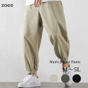 ジョガーパンツ メンズ 春秋 ボトムス パンツ ズボン カーキ/カーキグリーン/ブラック M/L/2L/3L/4L/5L k4l18 【メール便】 【送料無料】
