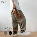 ワイドパンツ メンズ 春秋 ボトムス パンツ ズボン ブラック/カーキ M/L/2L/3L k4l20 【メール便】 【送料無料】