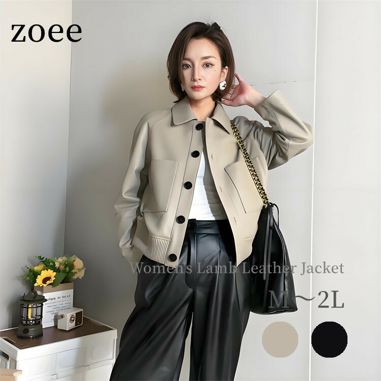 【最終セール】【26800円→19999円】【在庫僅か】ラムレザー レザー コート アウター 長袖 ジャケット レディース 秋冬 冬物 本革 ブラック/カーキグレー M/L/2L k1b44