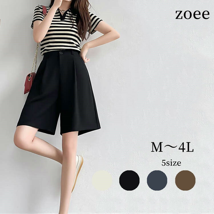 【2024新作春夏】ショートパンツ キュロット 春夏 レディース シンプル カジュアル キレイめ ブラック/ホワイト/グレー/ブラウン M/L/2L/3L/4L...