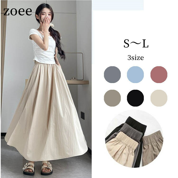 【2024新作春夏】 スカート レディース 春夏 ロング マキシ ブラック/ベージュ/ピンク/グレー/カーキグレー/ブルー S/M/L k1l19 【メール便】...