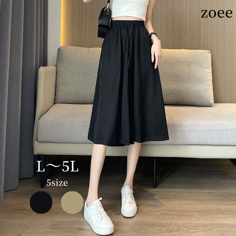 【2024新作春夏】 ガウチョ ボトムス パンツ レディース 春夏 五分丈 六分丈 膝丈 ブラック/カーキグリーン L/2L/3L/4L/5L k1l21 【メ...