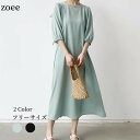 【セール3499円】長袖 ロング丈マキシ丈レディース ワンピース グリーン/ブラック フリーサイズ k1n12【メール便】【送料無料】