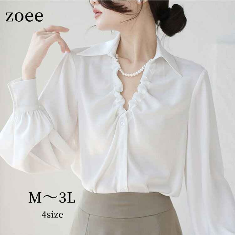 Rakuten - パフスリーブ ブラウス シャツ 長袖 シンプル オフィス レディース 春夏 トップス ホワイト M/L/2L/3L k1o64 【メール便】【送料無料】