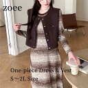 【2025春新作】ベスト付き ワンピース 2点セット 長袖 レディース ロング丈 ブラウン S/M/L/2L l1n13